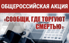 Расскажи где торгуют смертью.