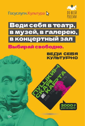 «Пушкинская карта» — новая программа для молодежи «Пушкинская карта» — новая программа для молодежи.