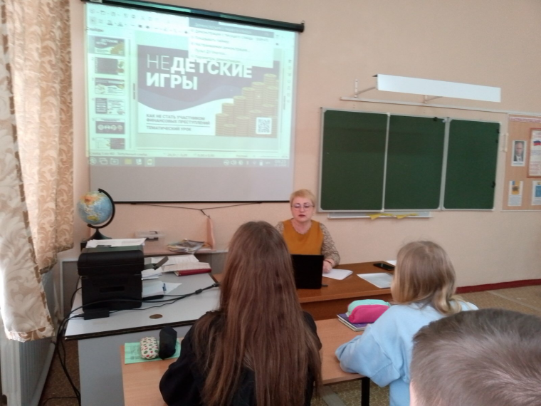 урок «Финансовая безопасность».