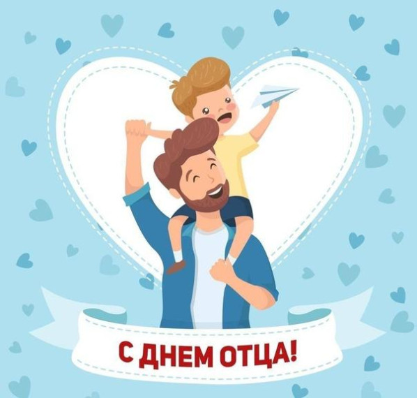 Принимай участие в акции вместе с папой.