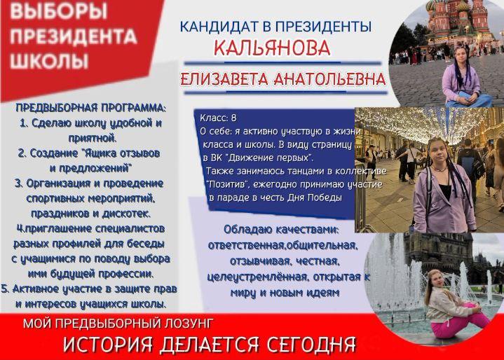 подведены итоги голосования.