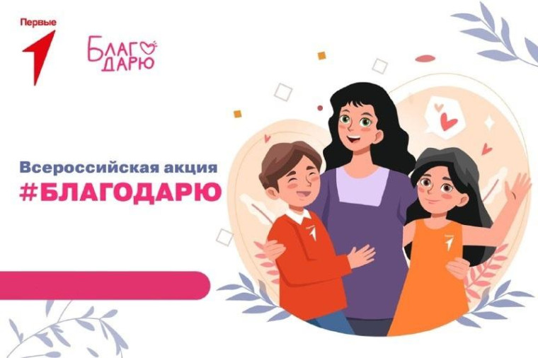 празднуем день матери.