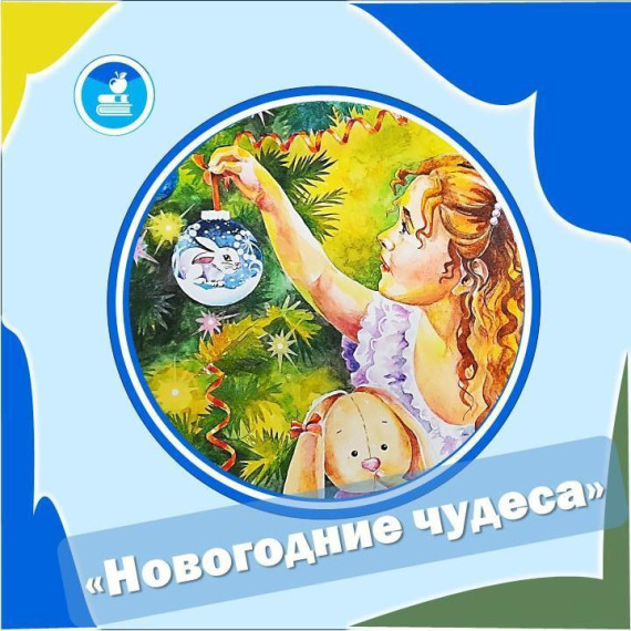 принимай участие в конкурсе.