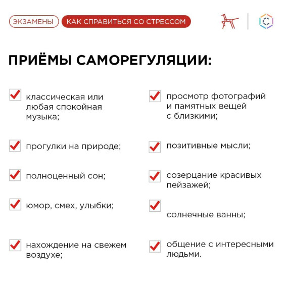 прошел тренинг с психологами.