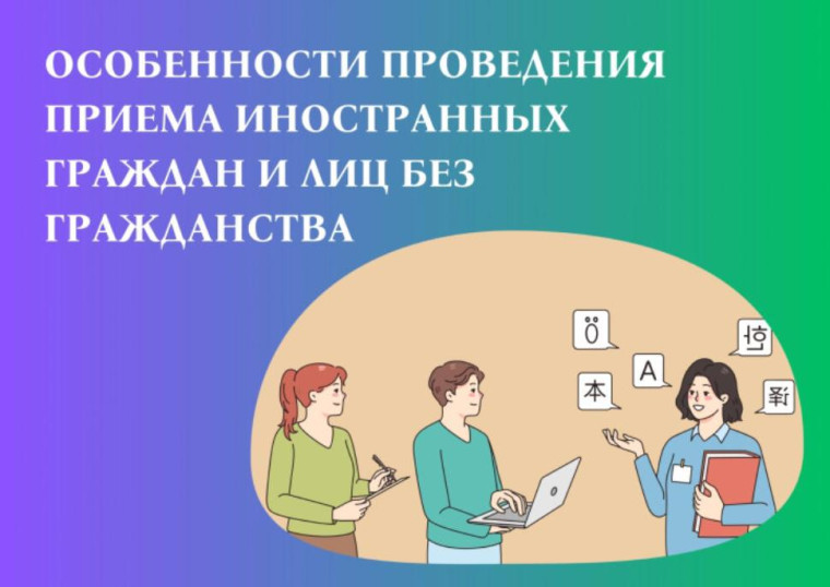 Информация для иностранных граждан.
