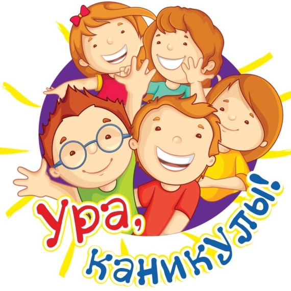 Ура!!! Весна!!! Каникулы!!!.